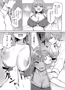 Page 11 of Mou Ichido, Onee-chan to. - preview thumbnail