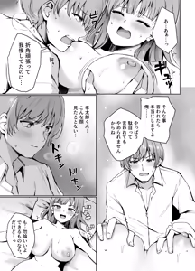Page 12 of Mou Ichido, Onee-chan to. - preview thumbnail