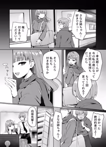 Page 2 of Mou Ichido, Onee-chan to. - preview thumbnail