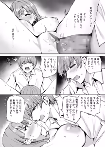 Page 26 of Mou Ichido, Onee-chan to. - preview thumbnail