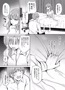 Page 30 of Mou Ichido, Onee-chan to. - preview thumbnail