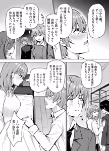 Page 32 of Mou Ichido, Onee-chan to. - preview thumbnail