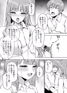 Page 33 of Mou Ichido, Onee-chan to. - preview thumbnail