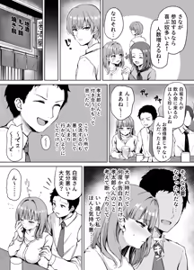 Page 6 of Mou Ichido, Onee-chan to. - preview thumbnail