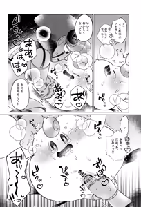 Page 40 of ONCE AGAIN! - preview thumbnail
