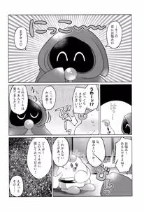 Page 8 of ONCE AGAIN! - preview thumbnail