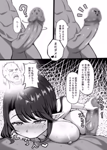 Page 7 of Succubus Mama Seiki o Shibori Toru Koto - preview thumbnail