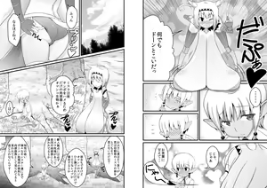 Page 5 of Toaru Seinen to Mithra Ch. 1 - preview thumbnail