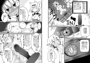 Page 8 of Toaru Seinen to Mithra Ch. 1 - preview thumbnail