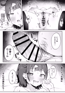 Page 16 of Papakatsu JK ga Ojisan Chinpo ni Ochirumade - preview thumbnail