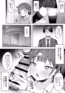 Page 5 of Papakatsu JK ga Ojisan Chinpo ni Ochirumade - preview thumbnail