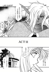 Page 101 of Sayonara mikan - preview thumbnail