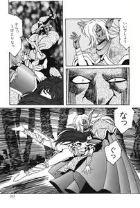 Page 105 of Sayonara mikan - preview thumbnail
