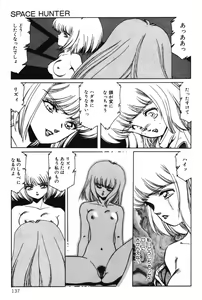 Page 139 of Sayonara mikan - preview thumbnail