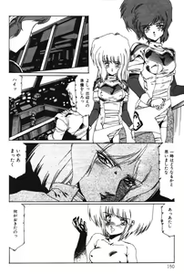 Page 152 of Sayonara mikan - preview thumbnail