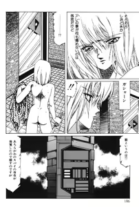 Page 188 of Sayonara mikan - preview thumbnail