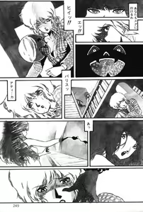 Page 251 of Sayonara mikan - preview thumbnail