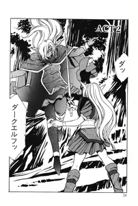 Page 26 of Sayonara mikan - preview thumbnail