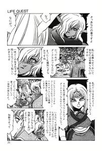 Page 27 of Sayonara mikan - preview thumbnail