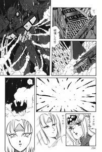 Page 296 of Sayonara mikan - preview thumbnail