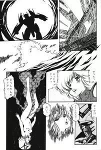 Page 305 of Sayonara mikan - preview thumbnail