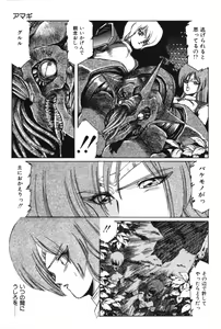 Page 323 of Sayonara mikan - preview thumbnail