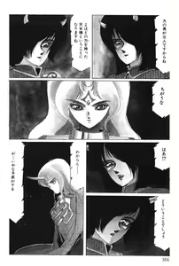 Page 368 of Sayonara mikan - preview thumbnail
