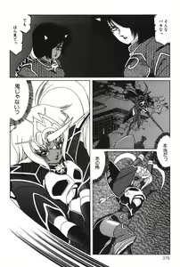 Page 378 of Sayonara mikan - preview thumbnail