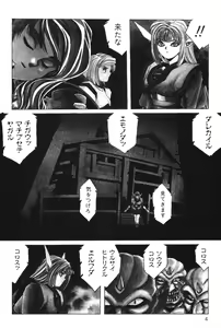 Page 6 of Sayonara mikan - preview thumbnail