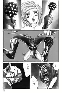 Page 73 of Sayonara mikan - preview thumbnail