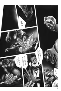 Page 8 of Sayonara mikan - preview thumbnail
