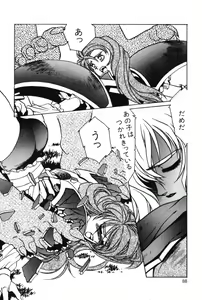 Page 90 of Sayonara mikan - preview thumbnail