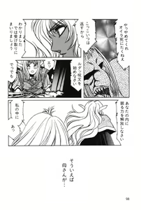 Page 100 of Sayonara mikan - preview thumbnail