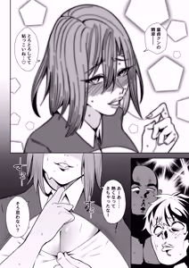 Page 12 of Isekai Mukosei-ka Keikaku 2 - preview thumbnail
