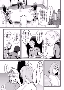 Page 3 of Isekai Mukosei-ka Keikaku 2 - preview thumbnail