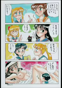 Page 2 of SYMBOLIZED MOON - preview thumbnail