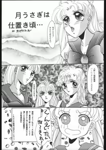 Page 42 of SYMBOLIZED MOON - preview thumbnail