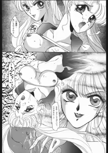 Page 45 of SYMBOLIZED MOON - preview thumbnail