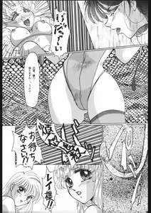 Page 46 of SYMBOLIZED MOON - preview thumbnail