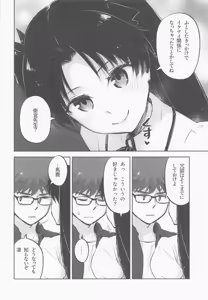 Page 16 of Return A Recollection - preview thumbnail