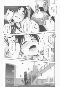 Page 24 of Return A Recollection - preview thumbnail