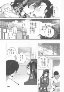 Page 16 of Hishochi de Takao to Mugicha Chill Time - preview thumbnail