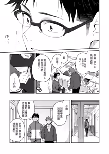 Page 11 of Kichiku Sensei no Kagai Jugyou - The sadistic education record:4 [Digital] [Chinese} - preview thumbnail