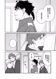 Page 12 of Kichiku Sensei no Kagai Jugyou - The sadistic education record:4 [Digital] [Chinese} - preview thumbnail