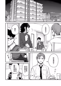Page 14 of Kichiku Sensei no Kagai Jugyou - The sadistic education record:4 [Digital] [Chinese} - preview thumbnail