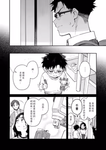 Page 18 of Kichiku Sensei no Kagai Jugyou - The sadistic education record:4 [Digital] [Chinese} - preview thumbnail