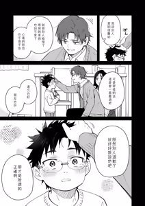 Page 19 of Kichiku Sensei no Kagai Jugyou - The sadistic education record:4 [Digital] [Chinese} - preview thumbnail