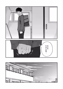 Page 20 of Kichiku Sensei no Kagai Jugyou - The sadistic education record:4 [Digital] [Chinese} - preview thumbnail