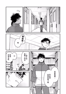 Page 21 of Kichiku Sensei no Kagai Jugyou - The sadistic education record:4 [Digital] [Chinese} - preview thumbnail