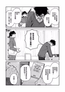 Page 22 of Kichiku Sensei no Kagai Jugyou - The sadistic education record:4 [Digital] [Chinese} - preview thumbnail